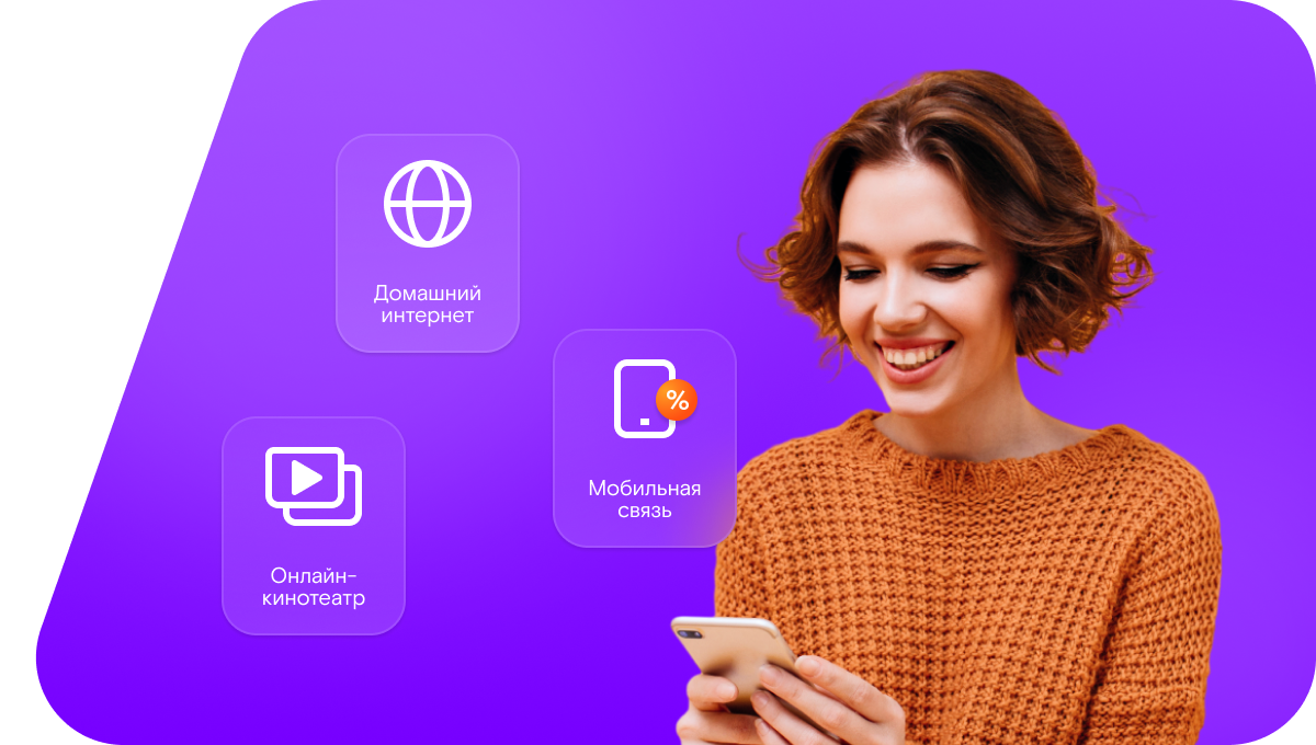 Промо-тарифы Ростелеком в&nbsp;хутор Мостовой (Ростовская область)